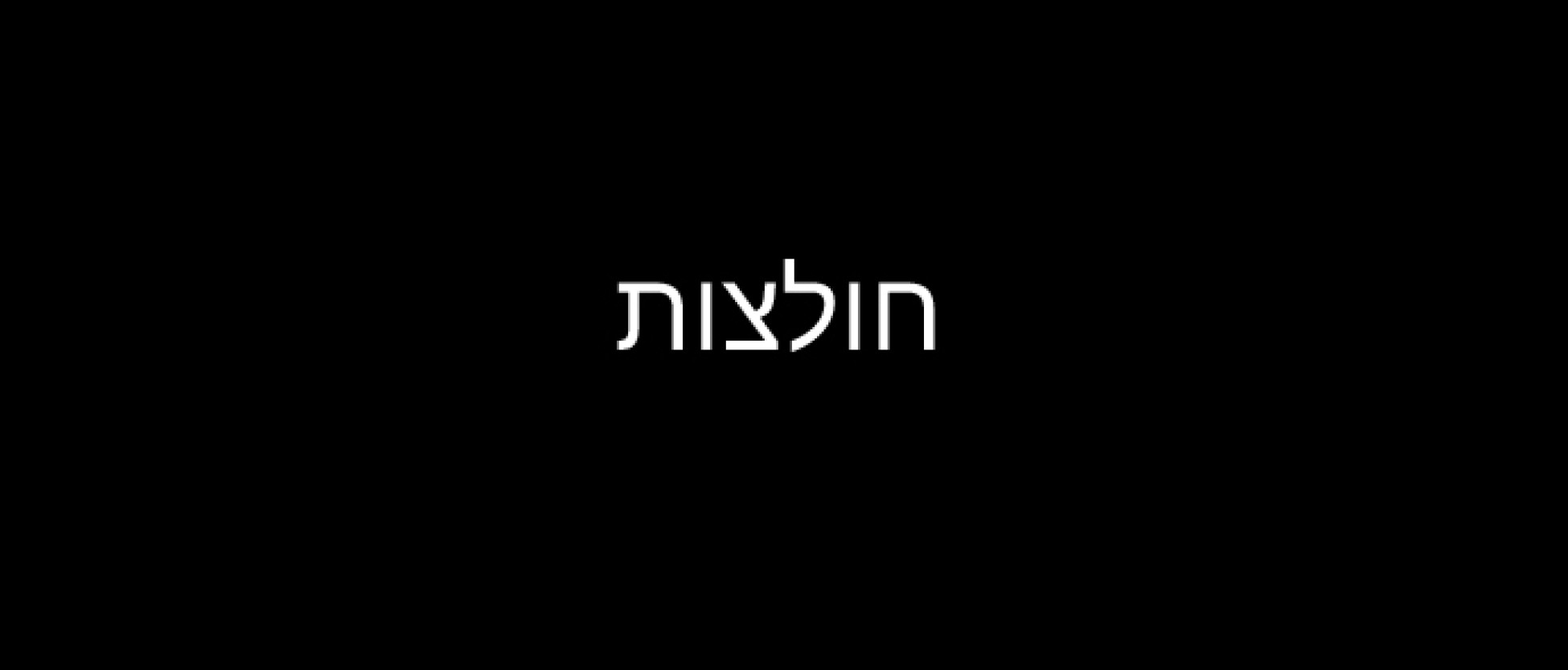 חולצות 