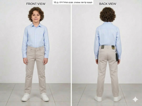 מכנס ג׳ט ילדים